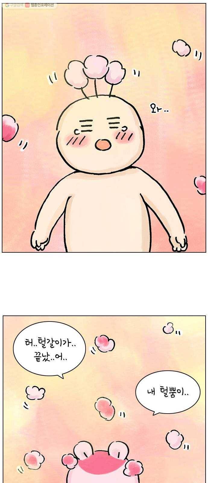 안녕 나의 모모로 스물둘 45