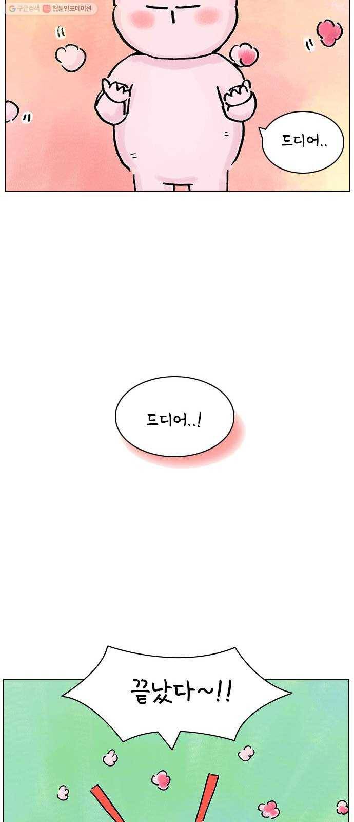 안녕 나의 모모로 스물둘 46