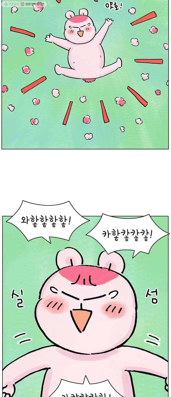 안녕 나의 모모로 스물둘 47