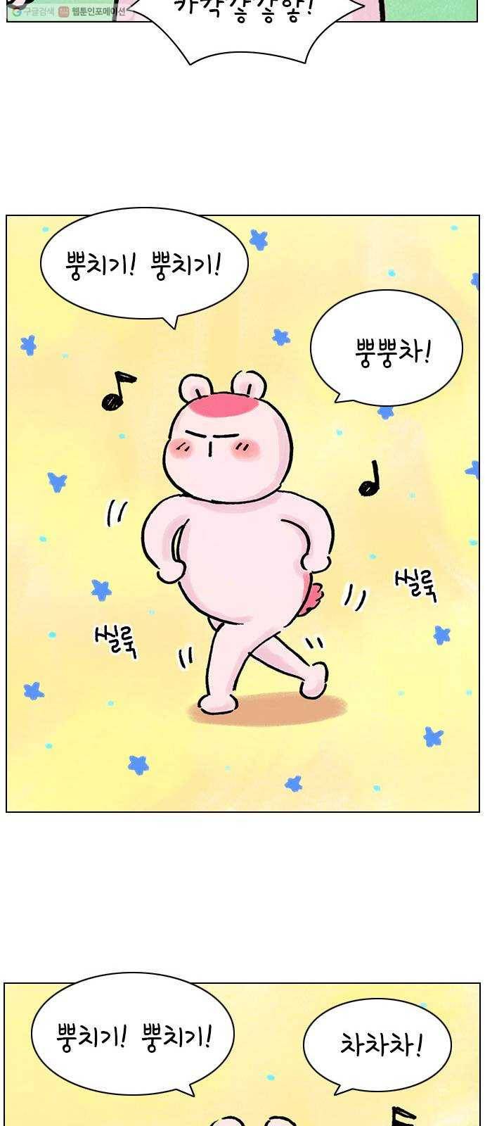 안녕 나의 모모로 스물둘 48