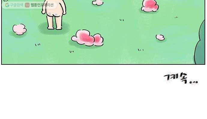 안녕 나의 모모로 스물둘 50