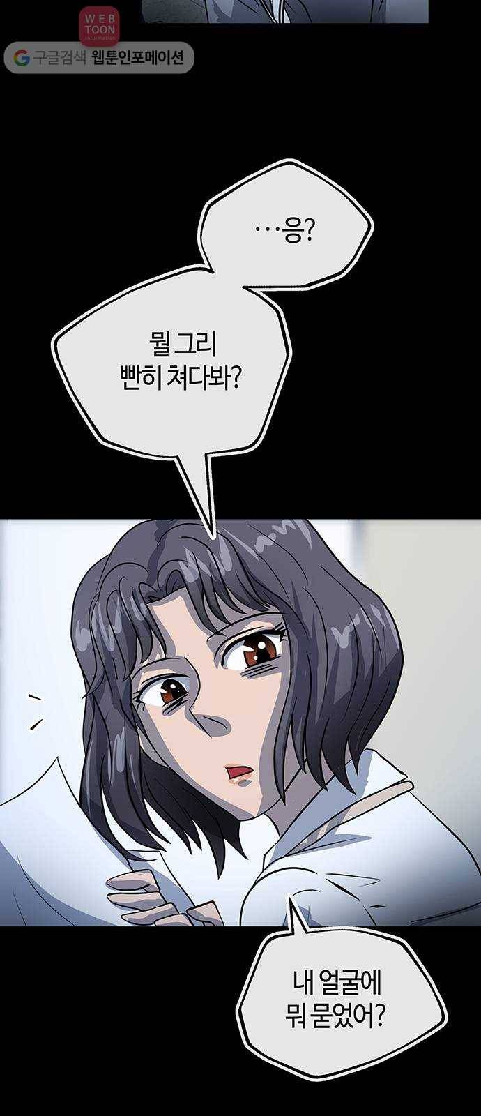 여기 악마가 있어 49. 간증 2