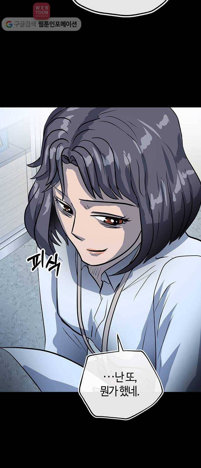 여기 악마가 있어 49. 간증 4