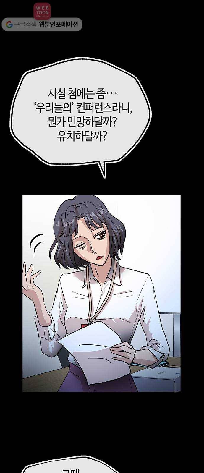 여기 악마가 있어 49. 간증 5