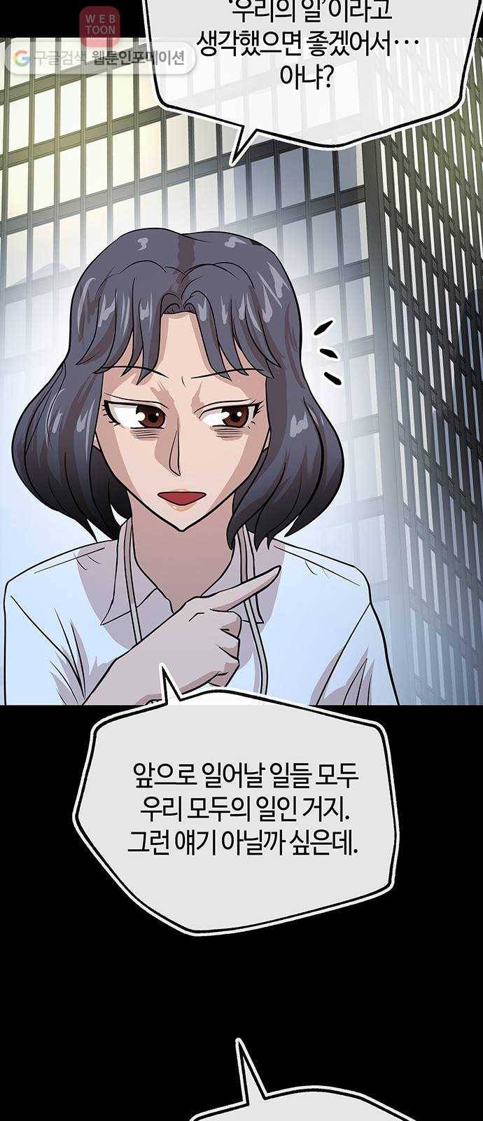 여기 악마가 있어 49. 간증 7