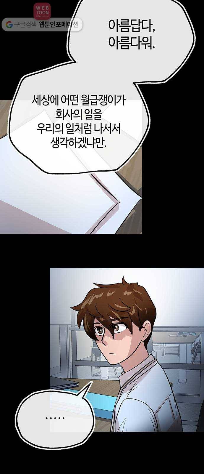 여기 악마가 있어 49. 간증 8