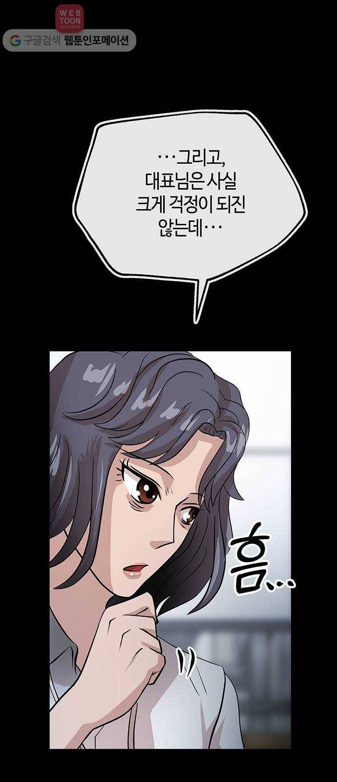 여기 악마가 있어 49. 간증 9