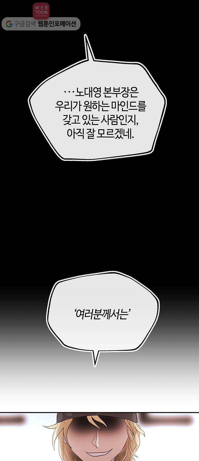 여기 악마가 있어 49. 간증 10