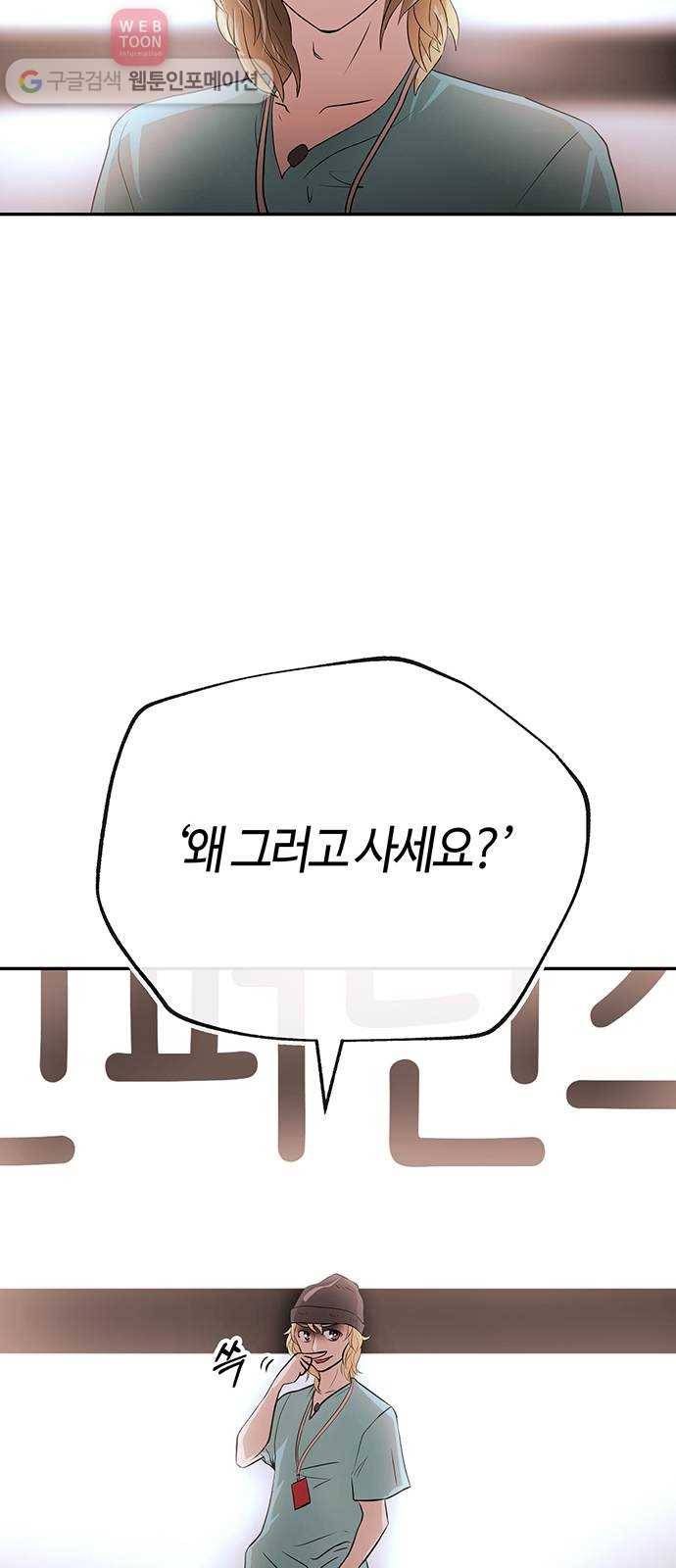 여기 악마가 있어 49. 간증 11