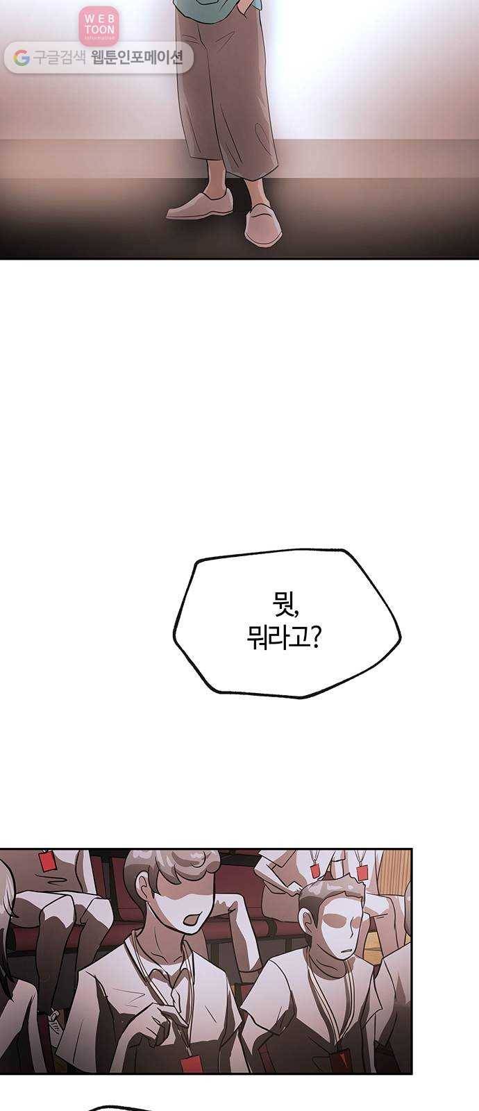 여기 악마가 있어 49. 간증 12