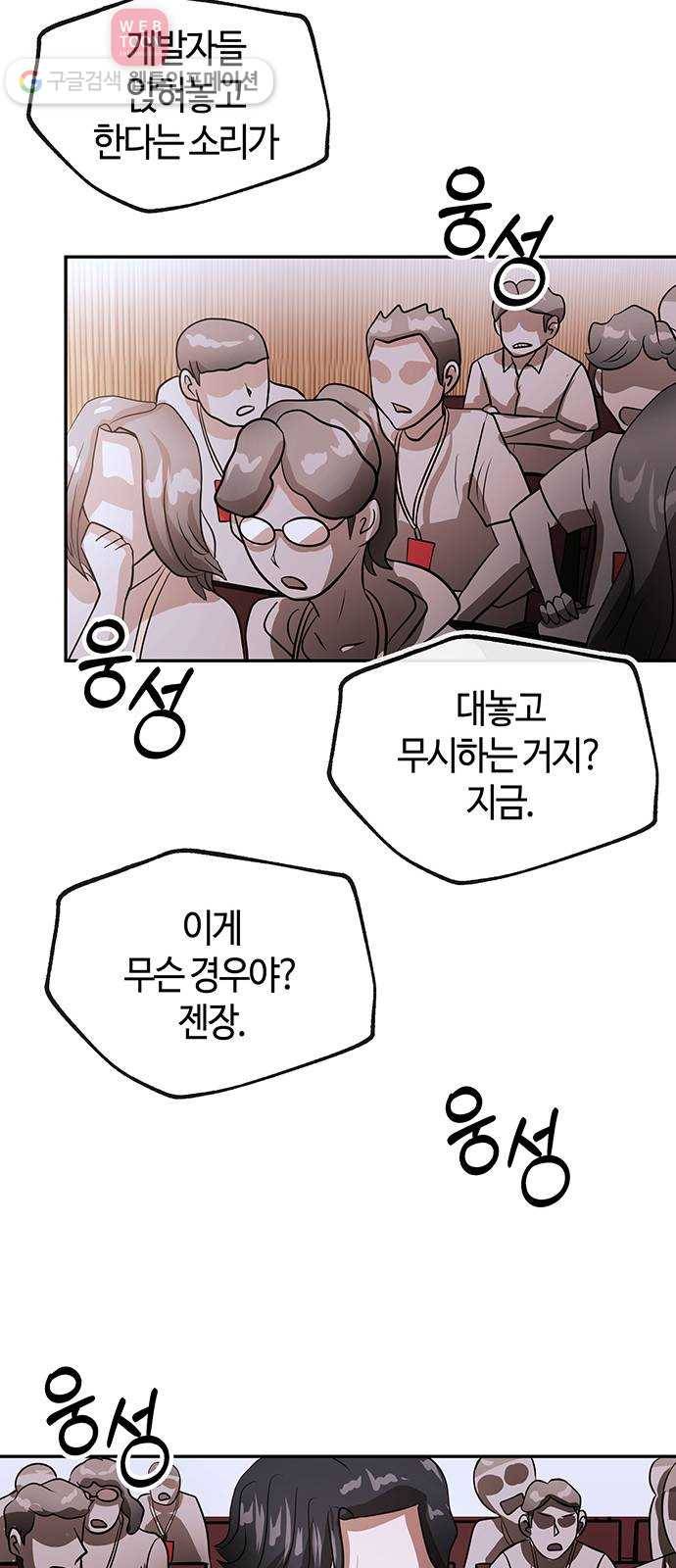 여기 악마가 있어 49. 간증 13