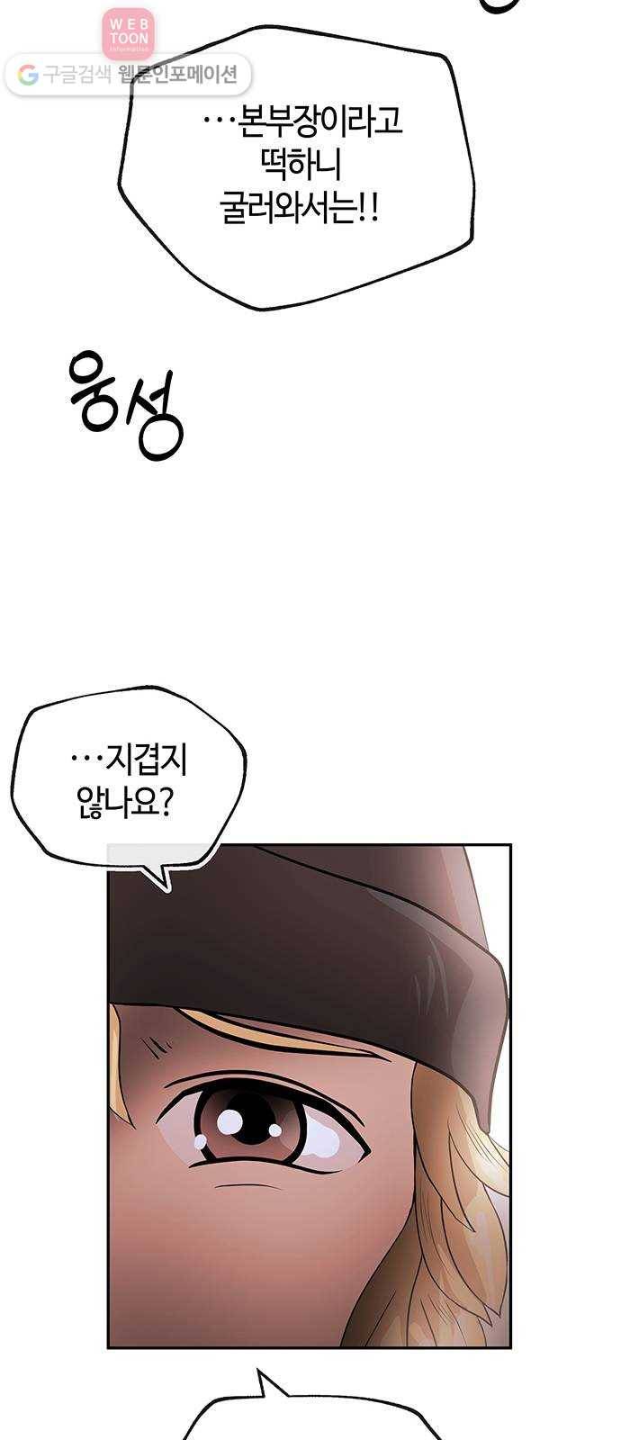 여기 악마가 있어 49. 간증 15
