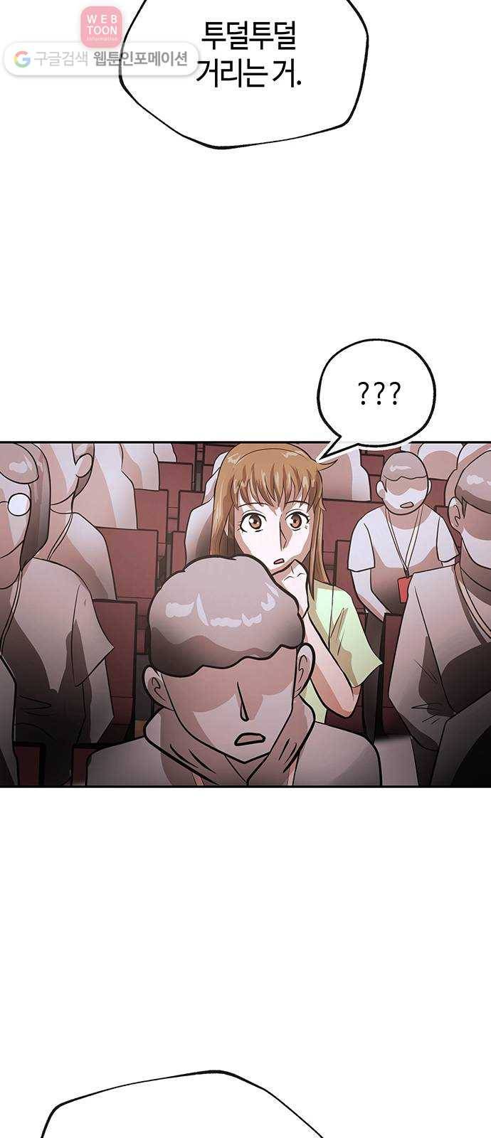 여기 악마가 있어 49. 간증 16