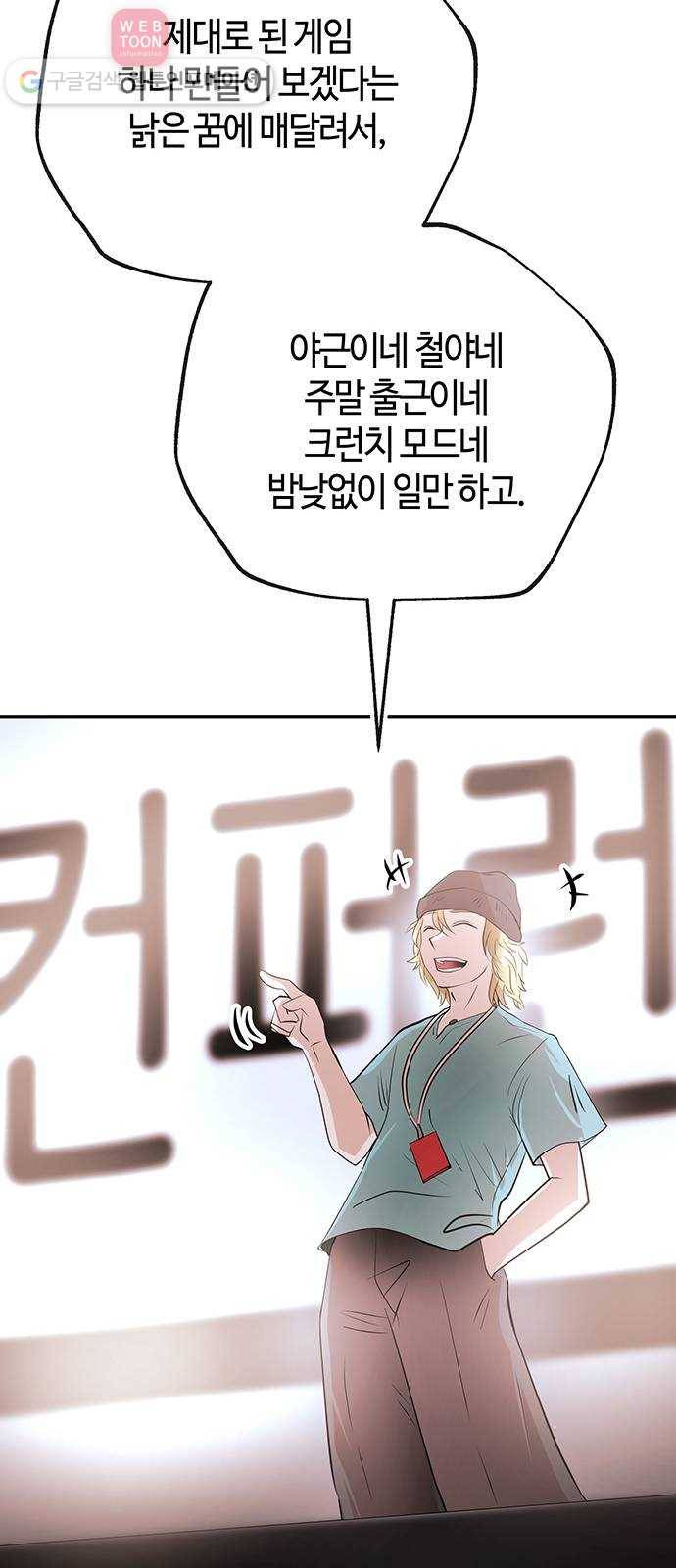 여기 악마가 있어 49. 간증 17