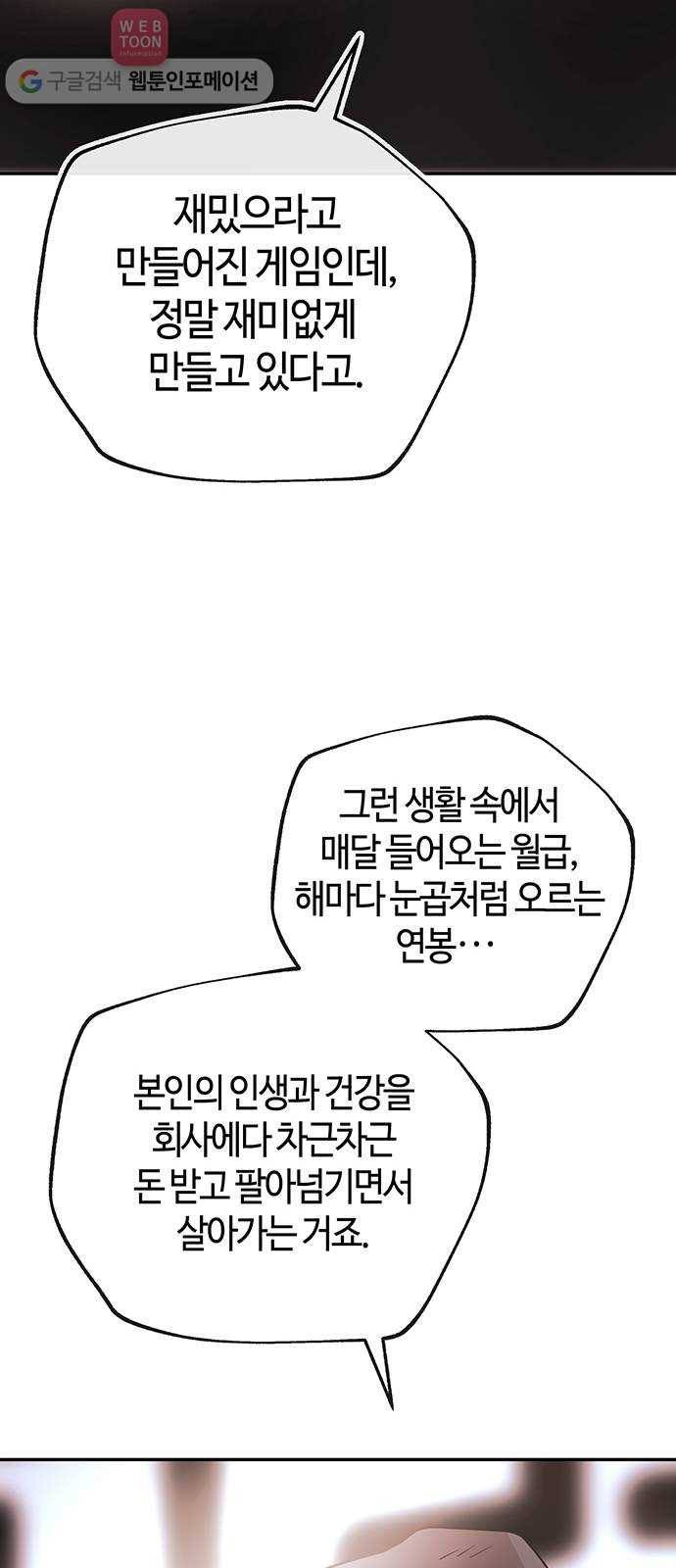 여기 악마가 있어 49. 간증 18