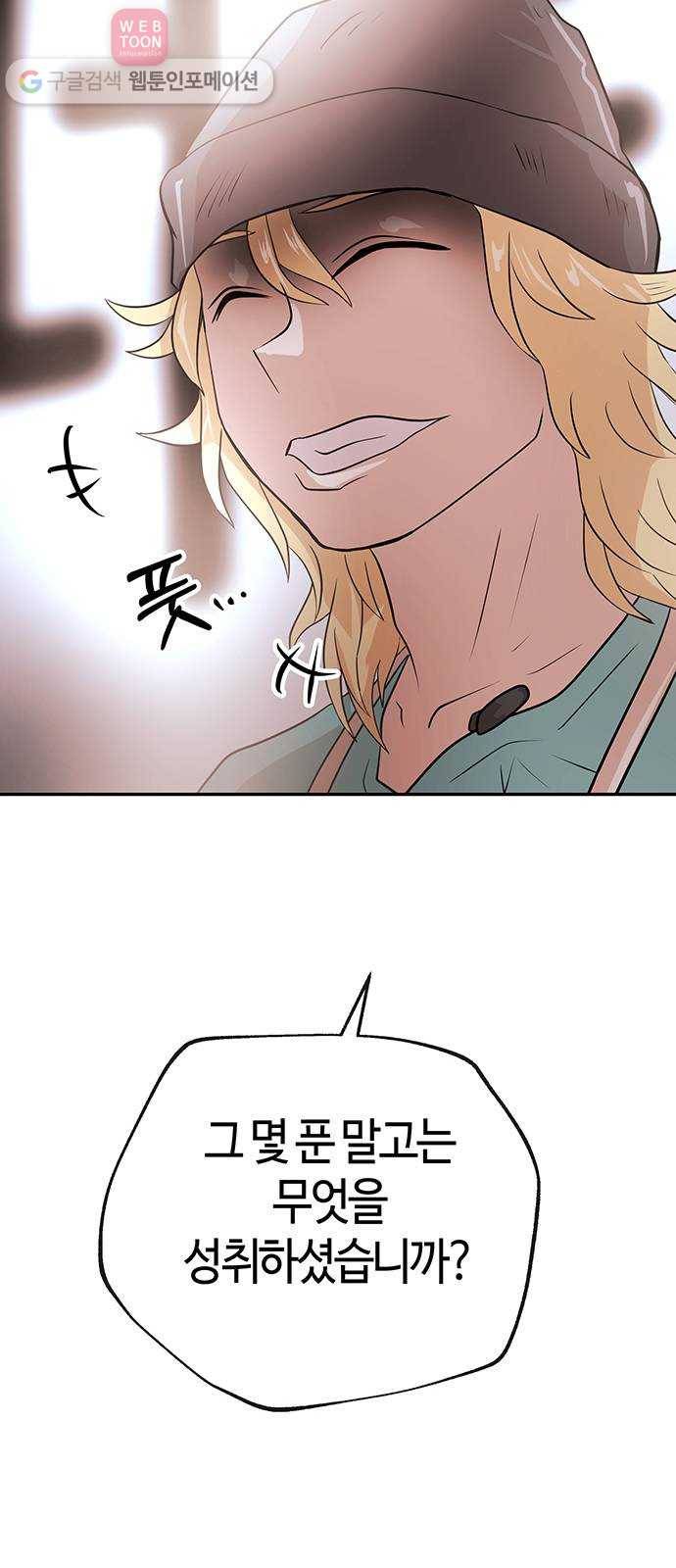 여기 악마가 있어 49. 간증 19