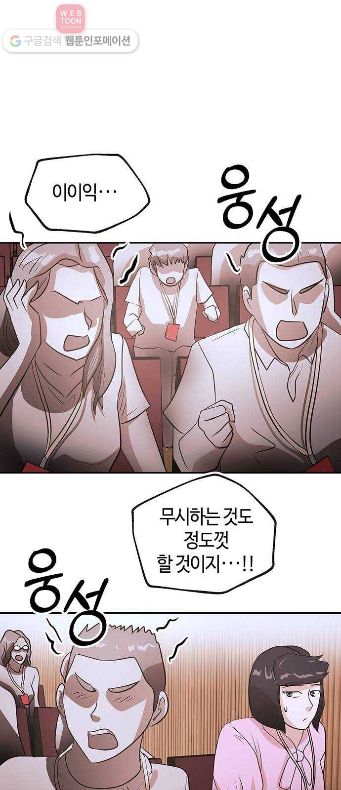 여기 악마가 있어 49. 간증 20