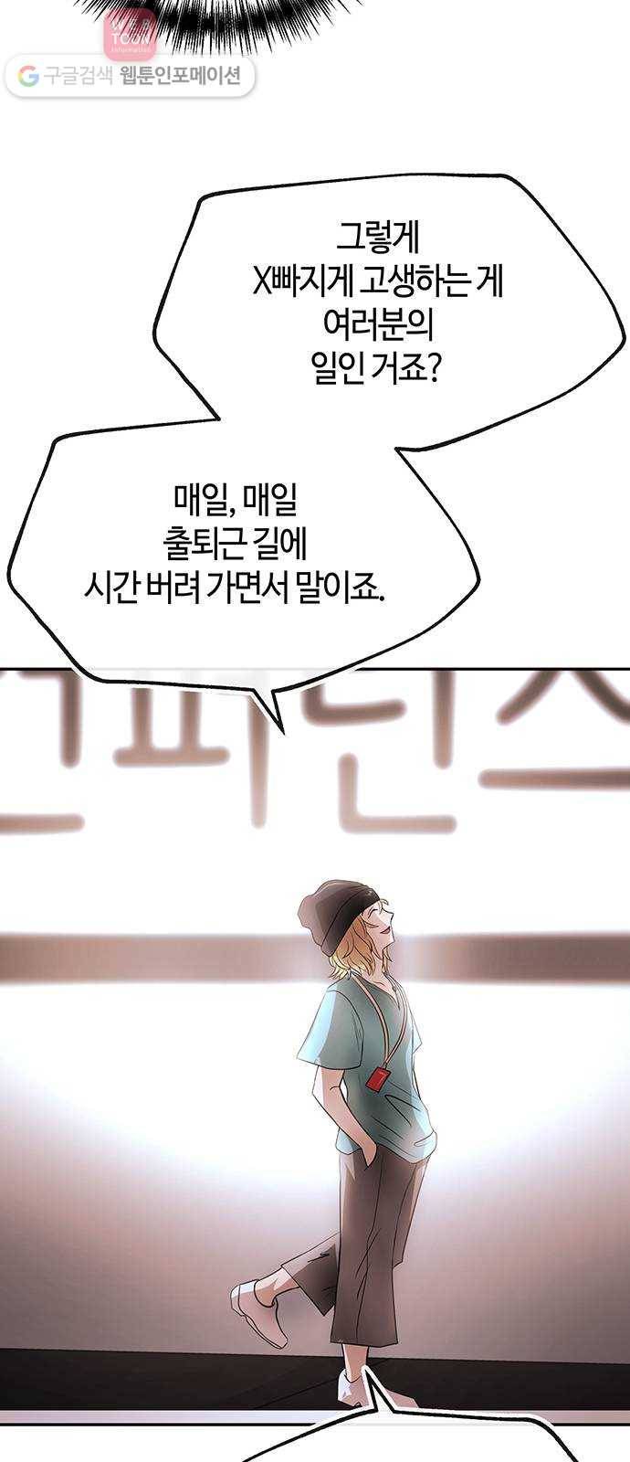 여기 악마가 있어 49. 간증 23