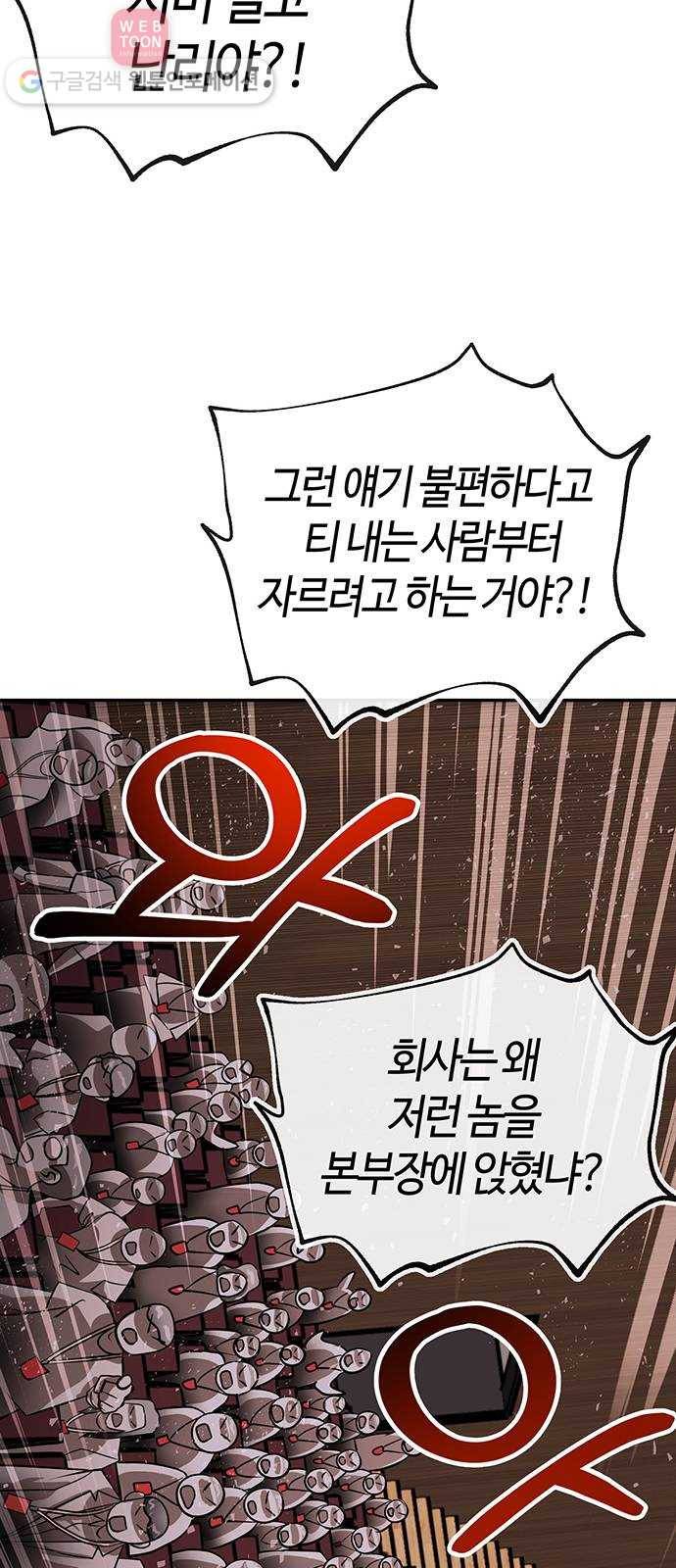 여기 악마가 있어 49. 간증 27
