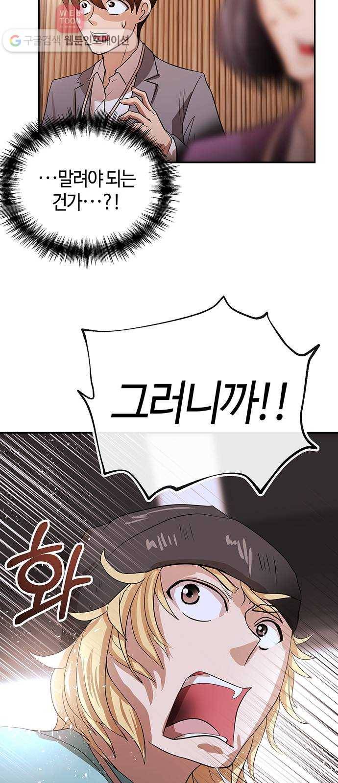 여기 악마가 있어 49. 간증 30