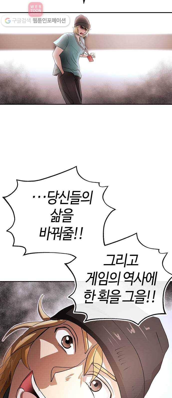 여기 악마가 있어 49. 간증 32