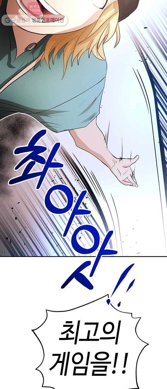 여기 악마가 있어 49. 간증 33
