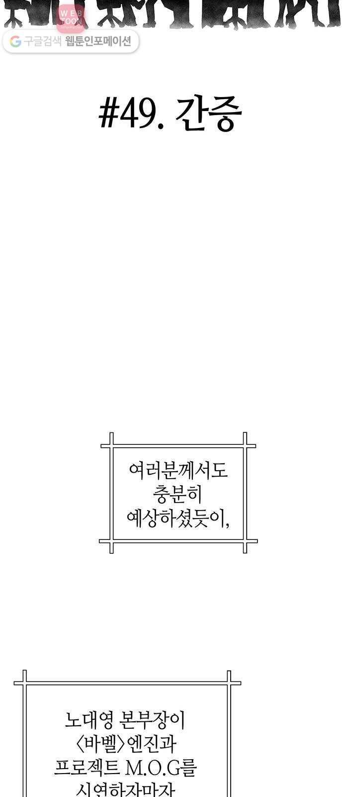 여기 악마가 있어 49. 간증 35