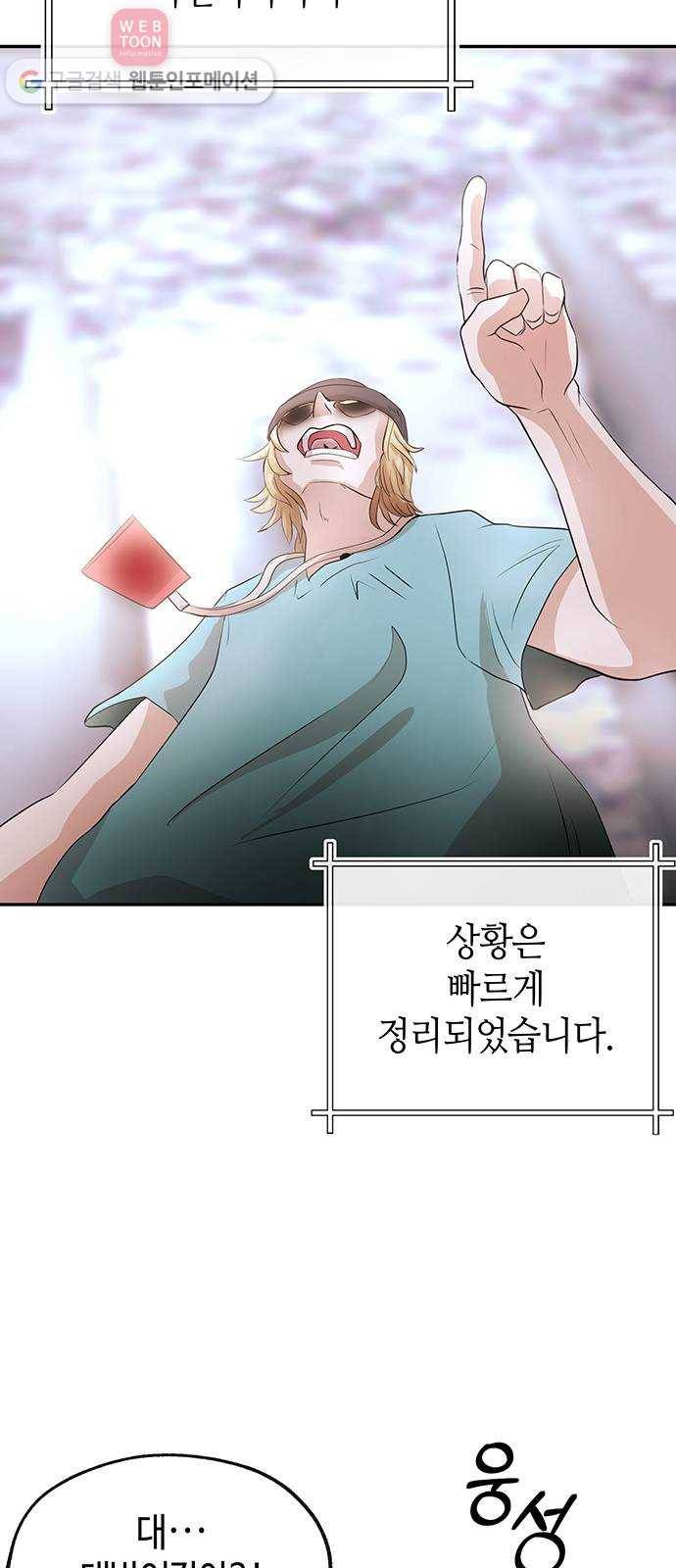 여기 악마가 있어 49. 간증 36