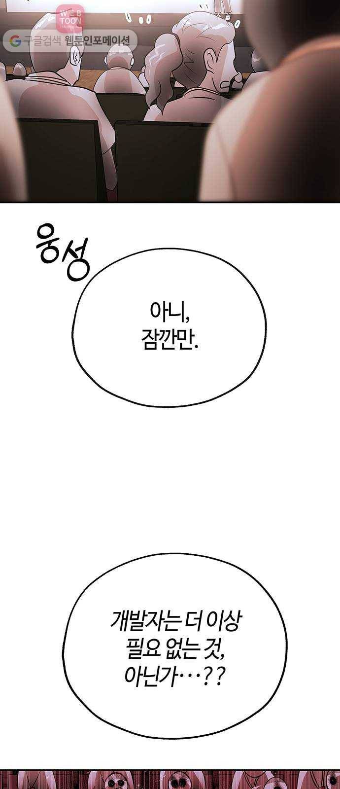 여기 악마가 있어 49. 간증 40