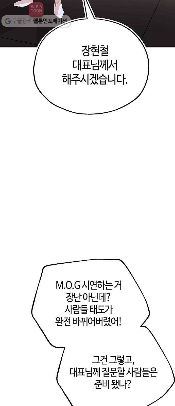 여기 악마가 있어 49. 간증 43