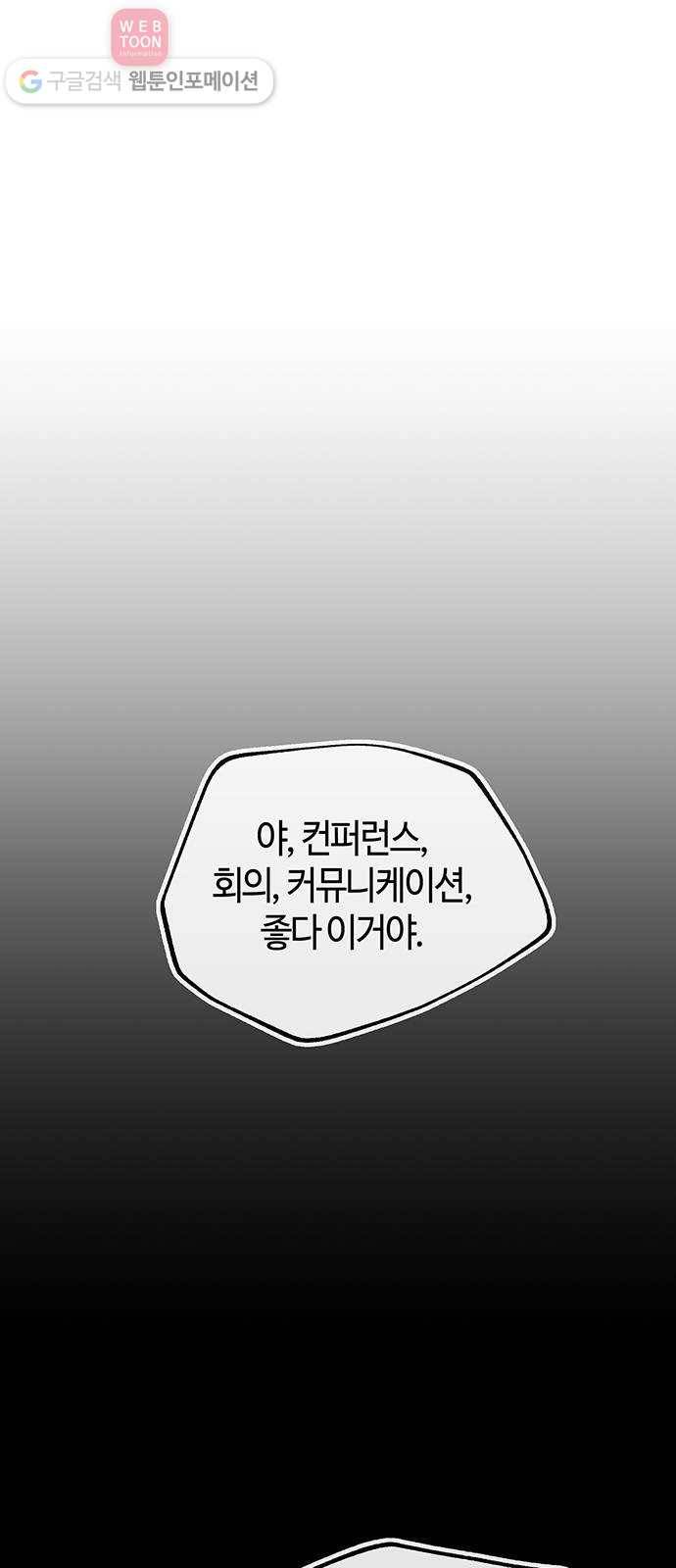 여기 악마가 있어 49. 간증 48