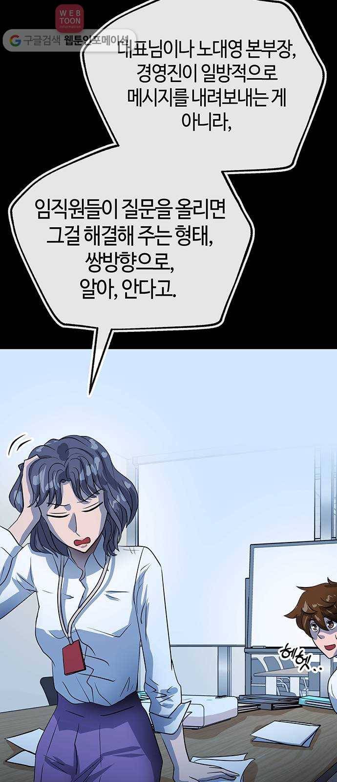 여기 악마가 있어 49. 간증 49