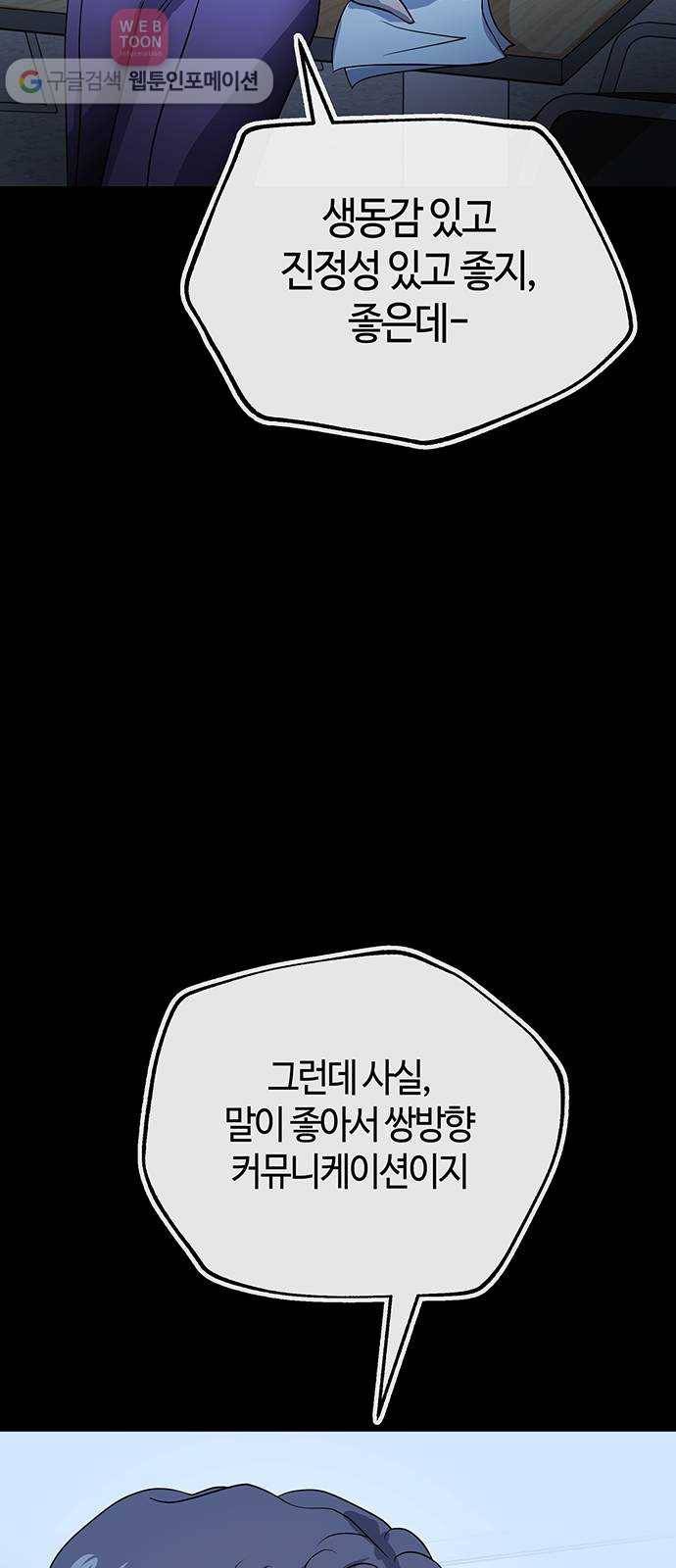 여기 악마가 있어 49. 간증 50