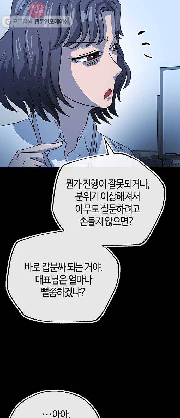 여기 악마가 있어 49. 간증 51