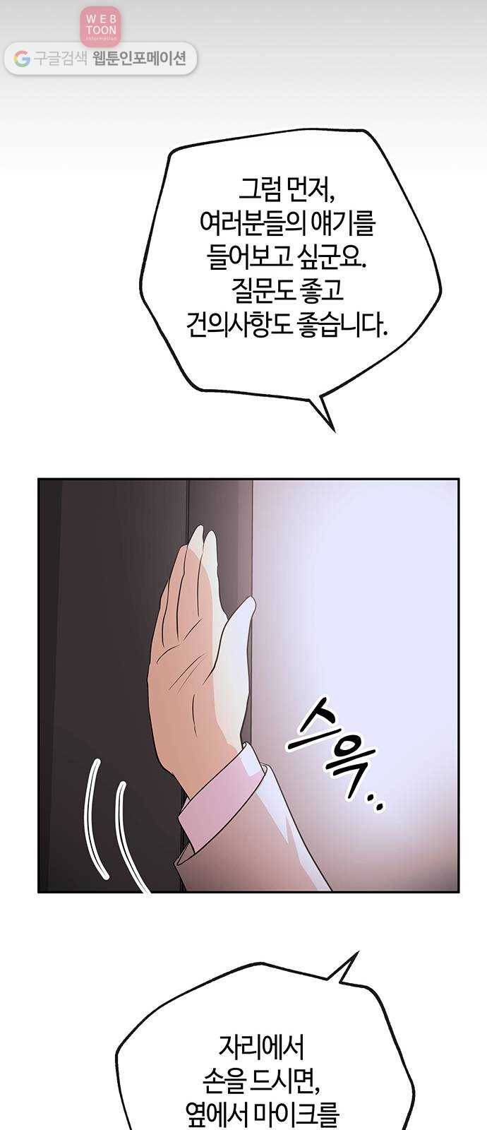 여기 악마가 있어 49. 간증 54