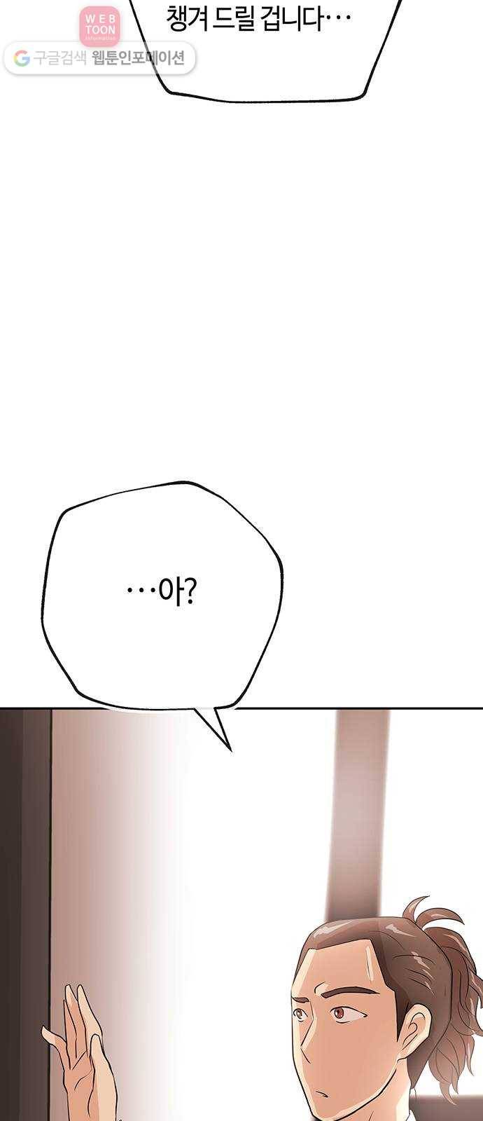 여기 악마가 있어 49. 간증 55