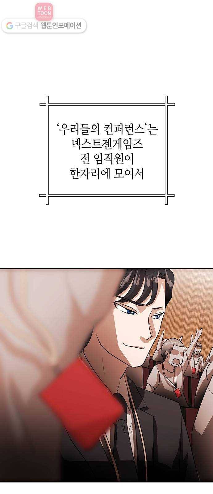 여기 악마가 있어 49. 간증 57