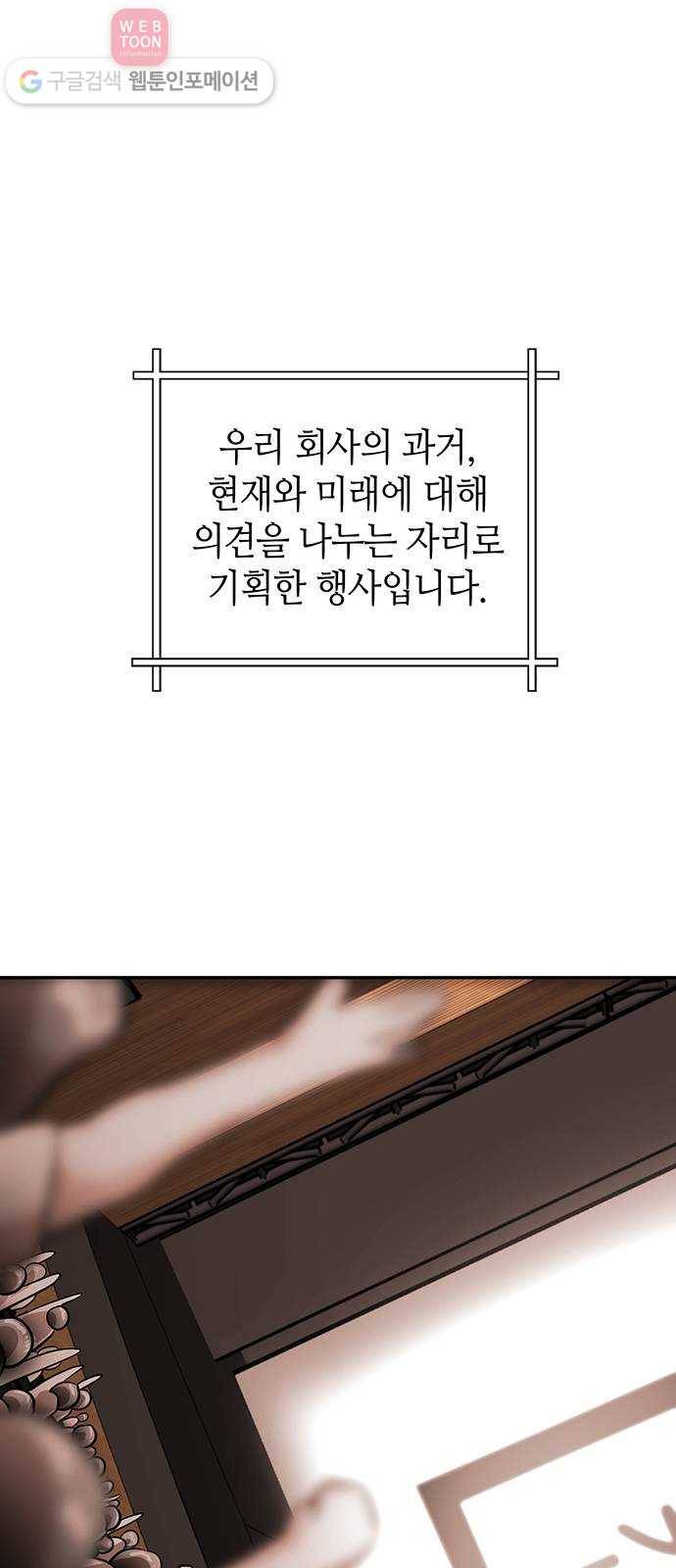 여기 악마가 있어 49. 간증 58