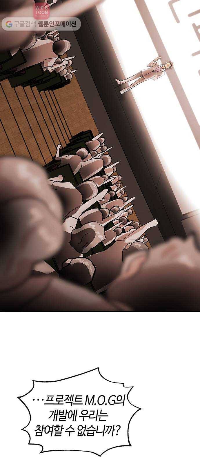 여기 악마가 있어 49. 간증 59