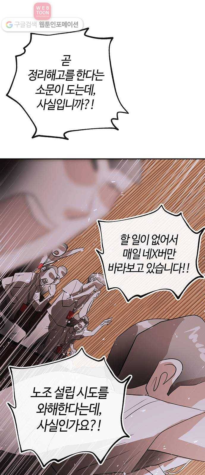 여기 악마가 있어 49. 간증 60
