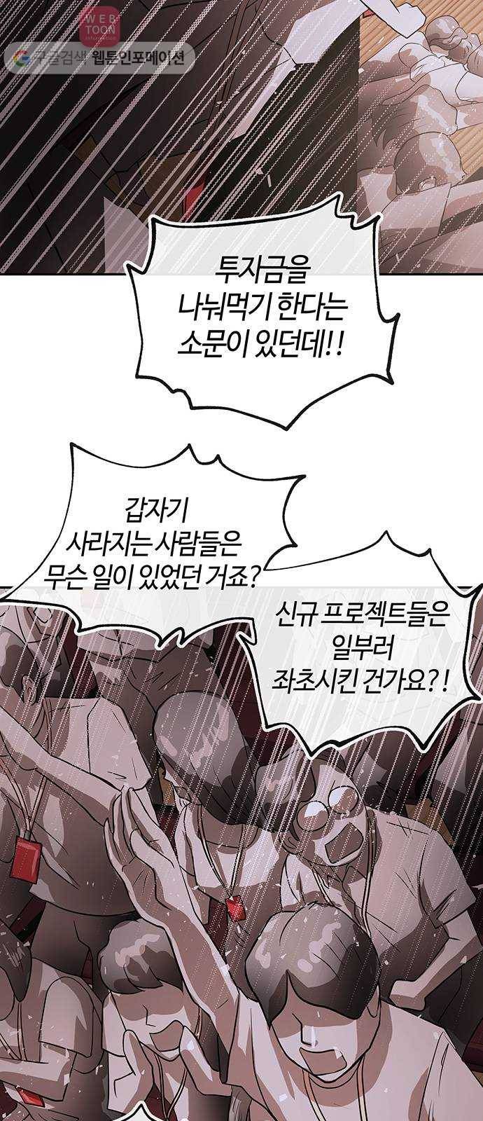여기 악마가 있어 49. 간증 61