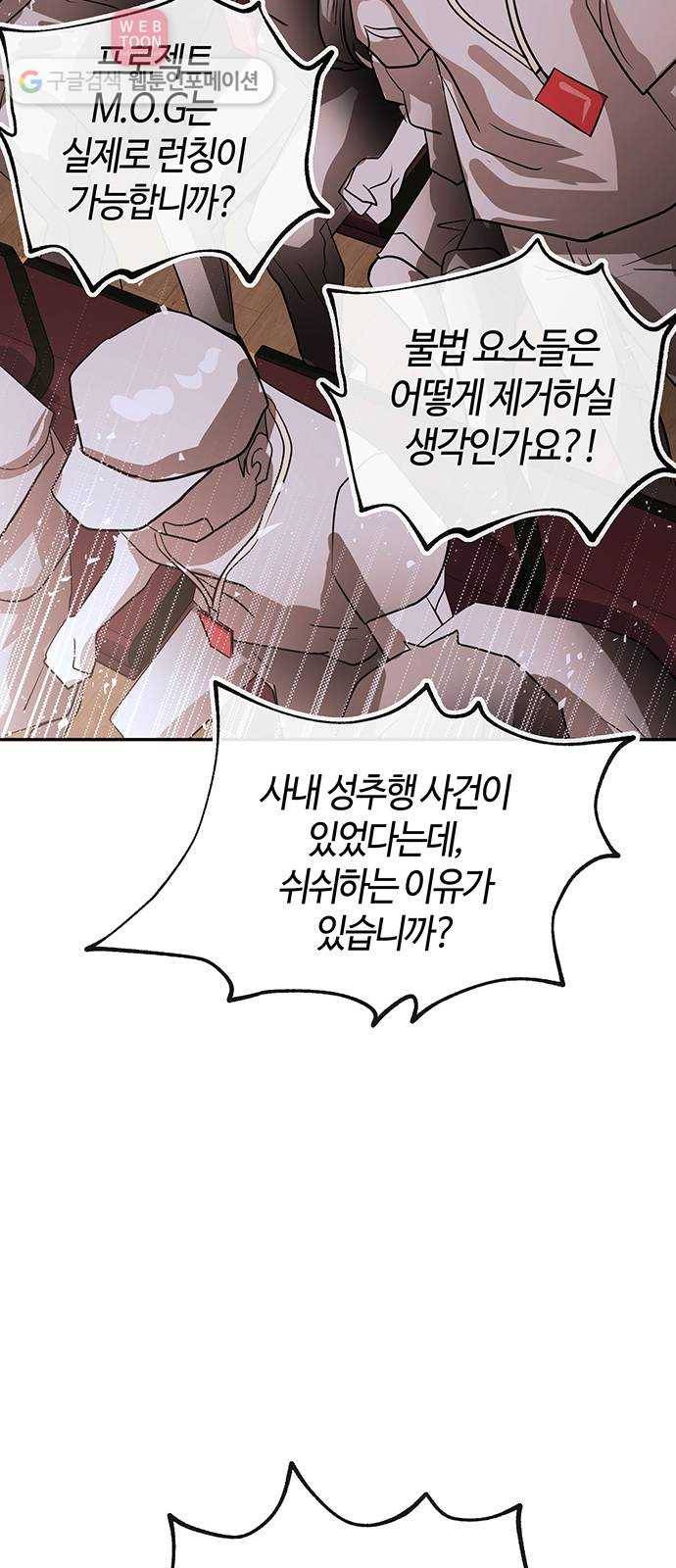 여기 악마가 있어 49. 간증 62
