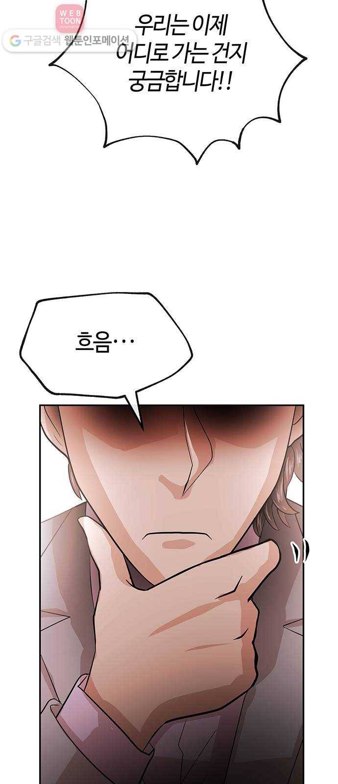 여기 악마가 있어 49. 간증 63