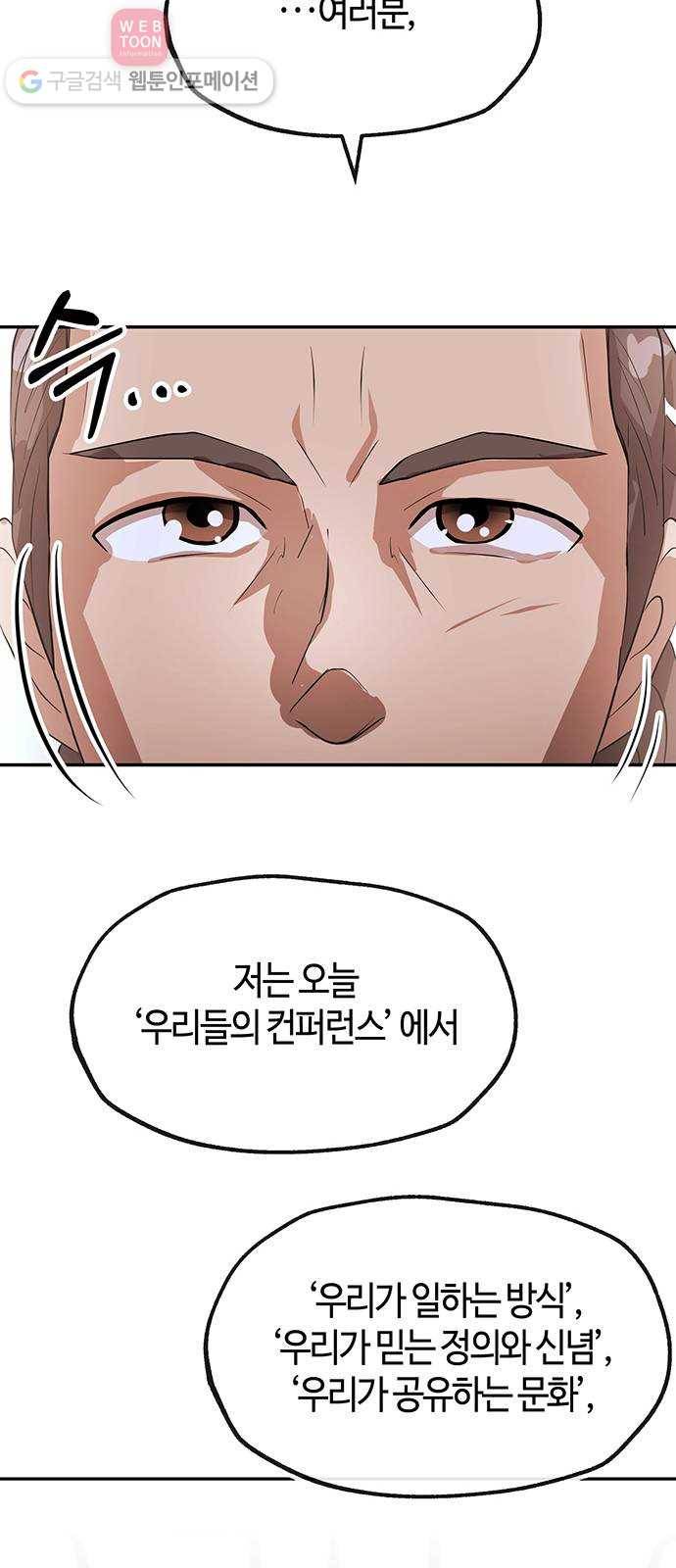 여기 악마가 있어 49. 간증 65