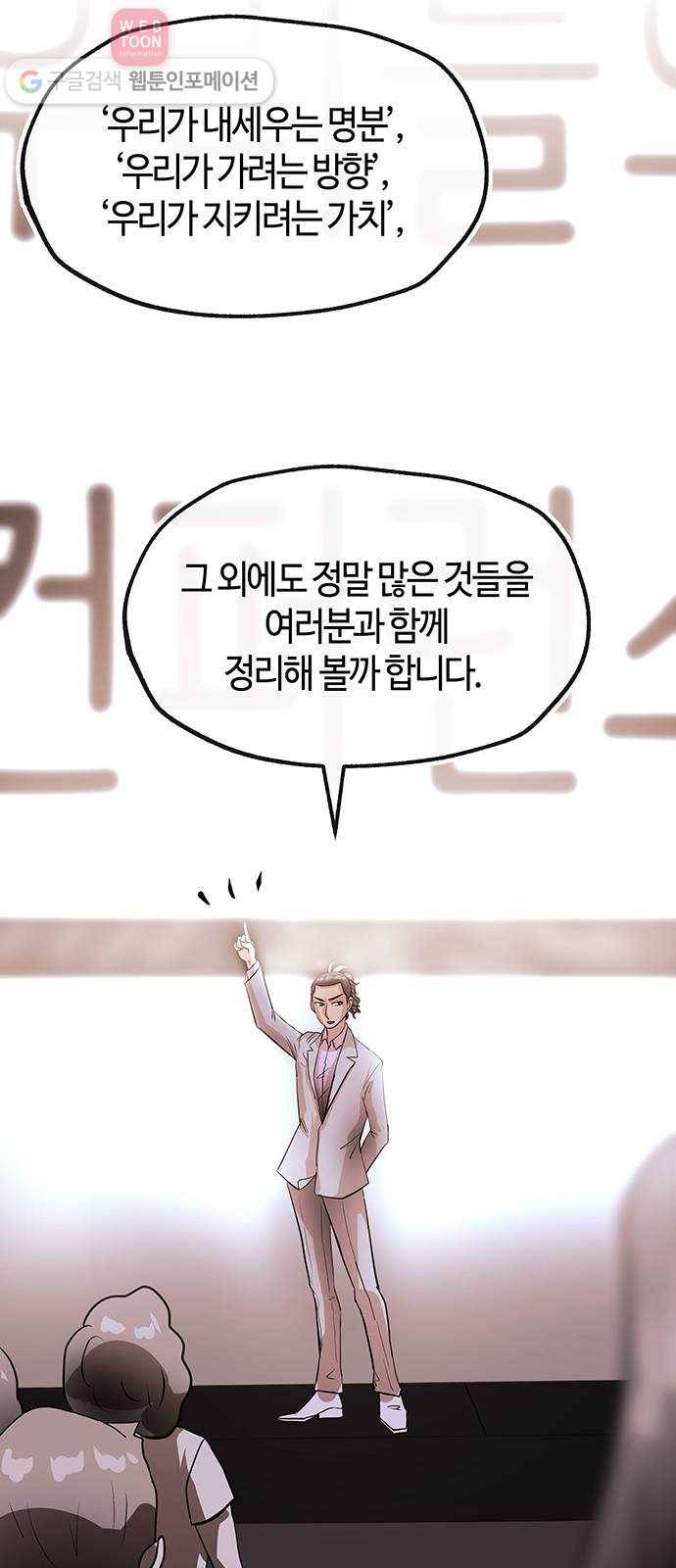 여기 악마가 있어 49. 간증 66