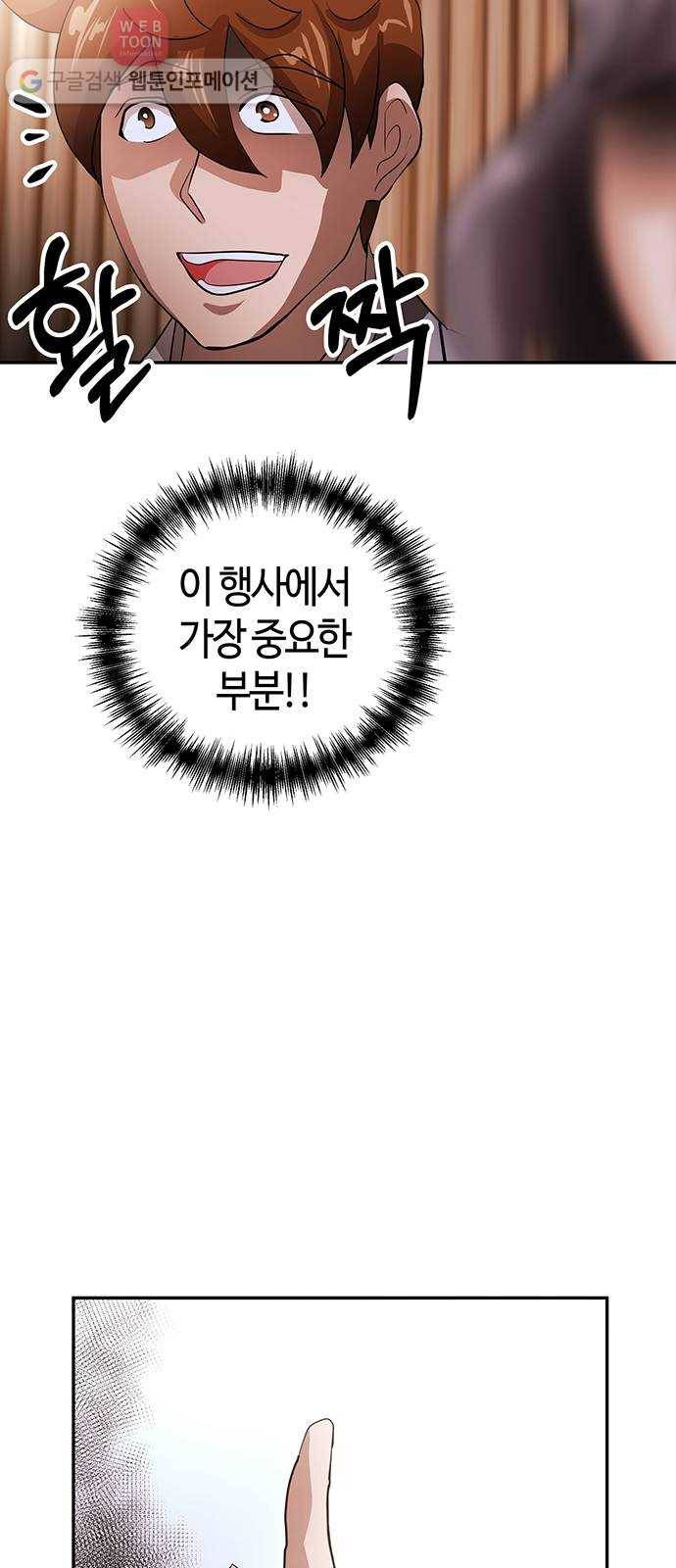 여기 악마가 있어 49. 간증 68