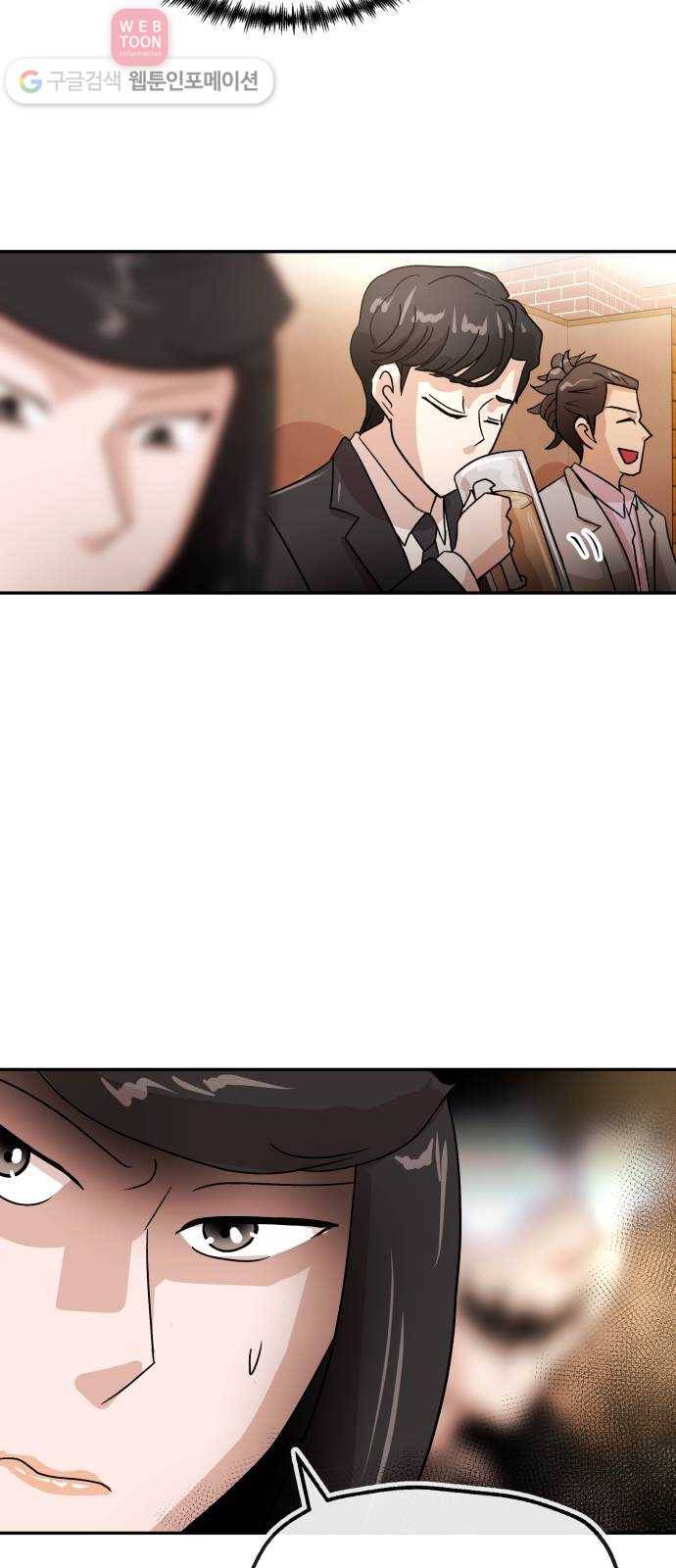 여기 악마가 있어 59. 눈치 17
