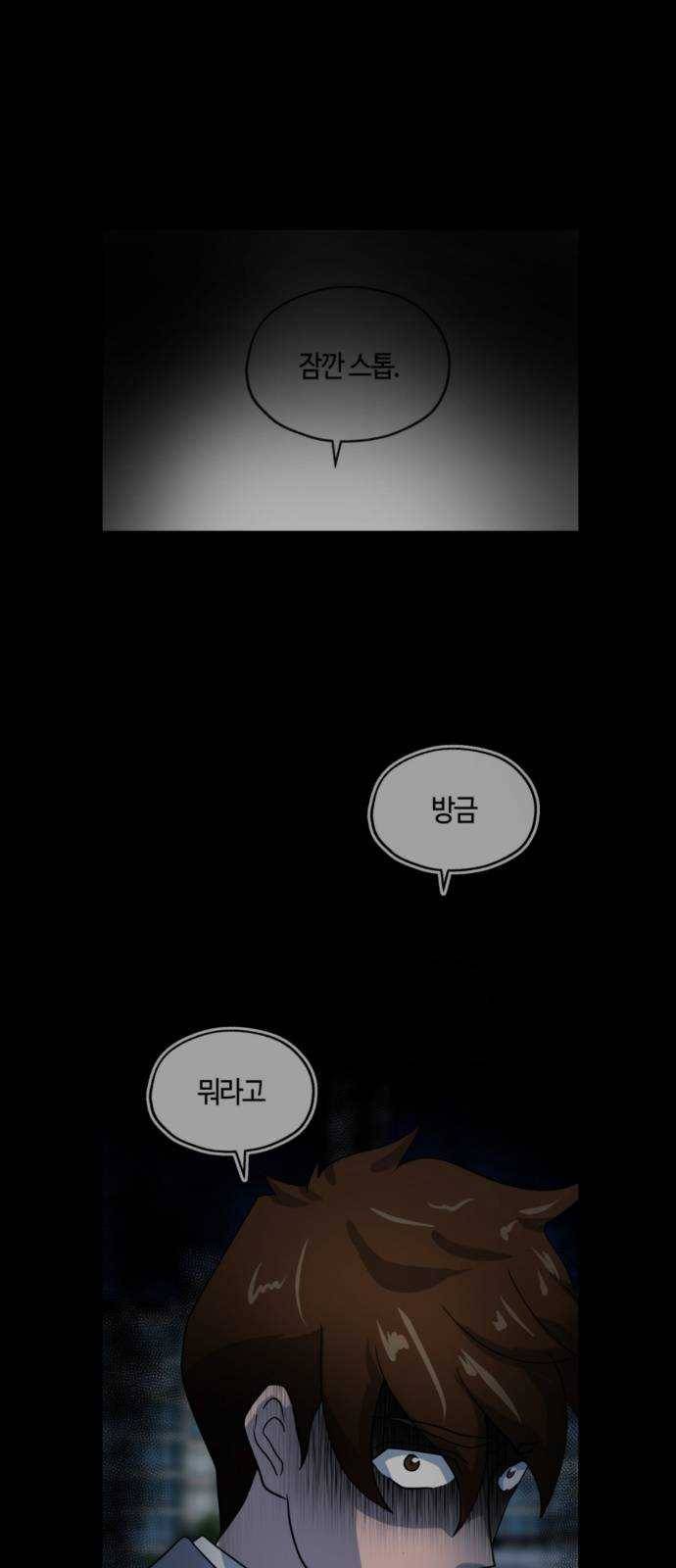 여기 악마가 있어 69. 변화 1