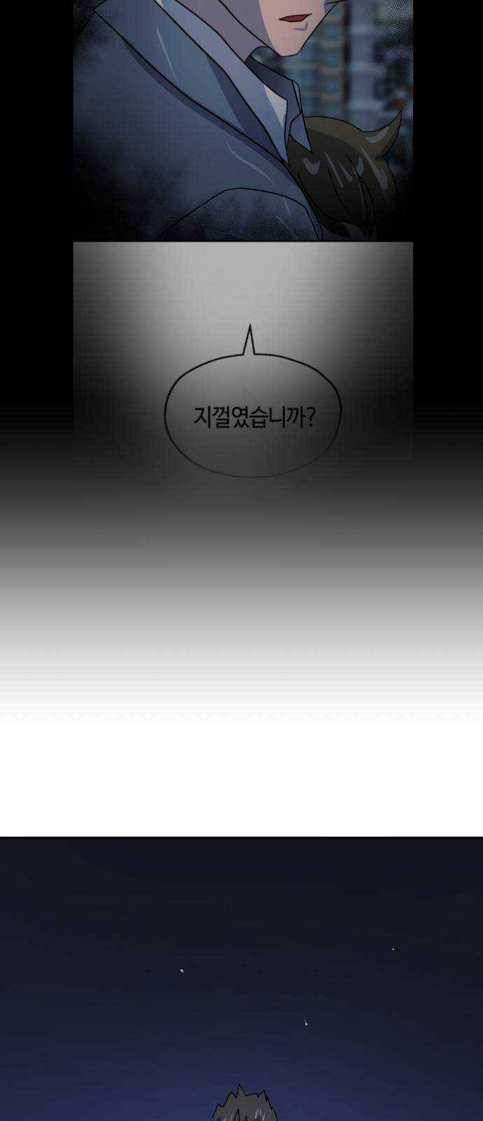 여기 악마가 있어 69. 변화 2