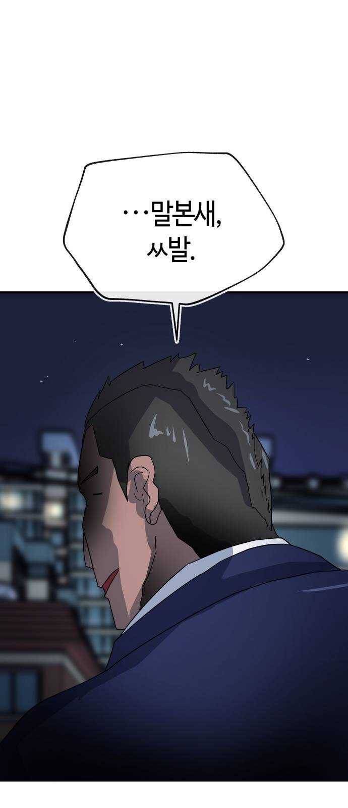 여기 악마가 있어 69. 변화 4